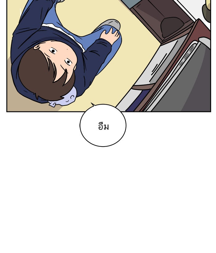 We Are The Zombies - หน้า 24
