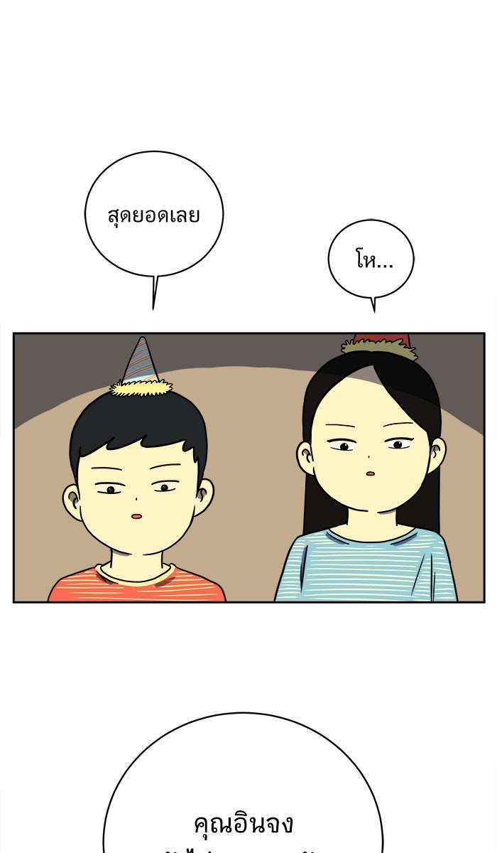 We Are The Zombies - หน้า 58