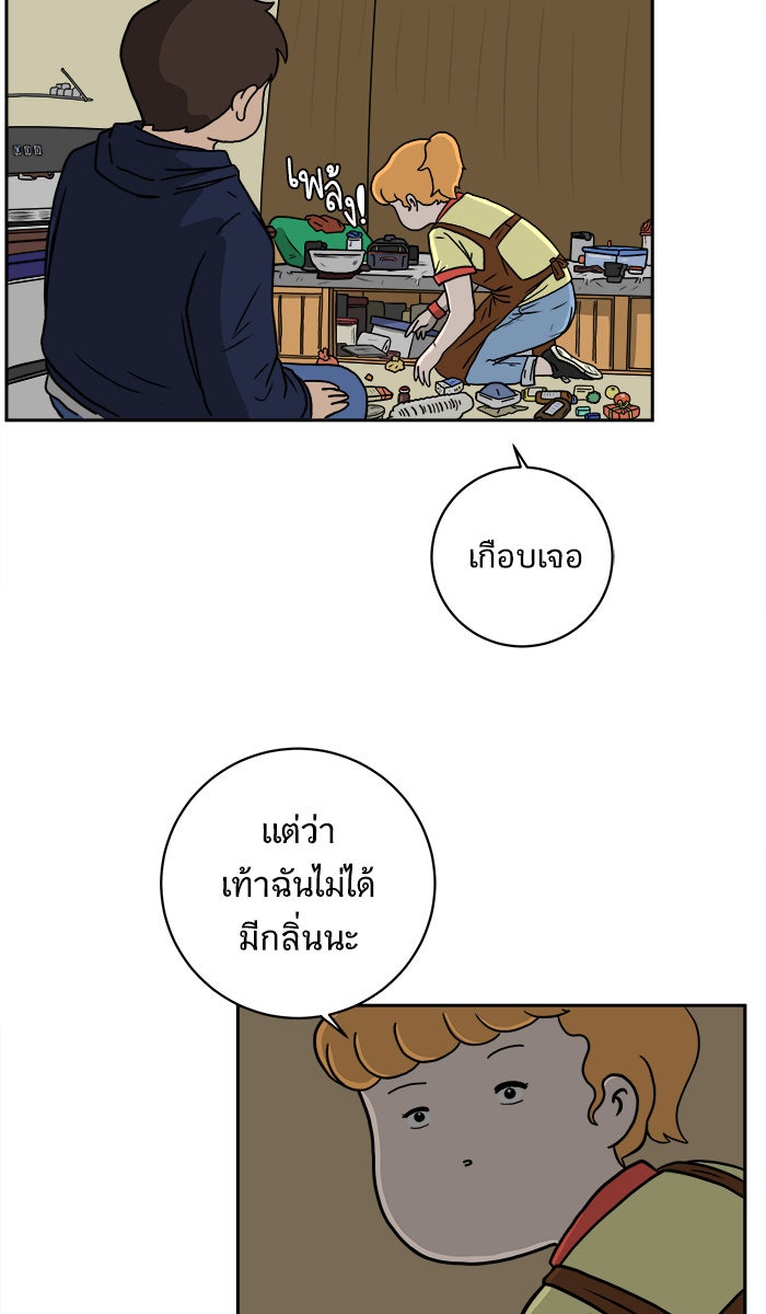 We Are The Zombies - หน้า 62
