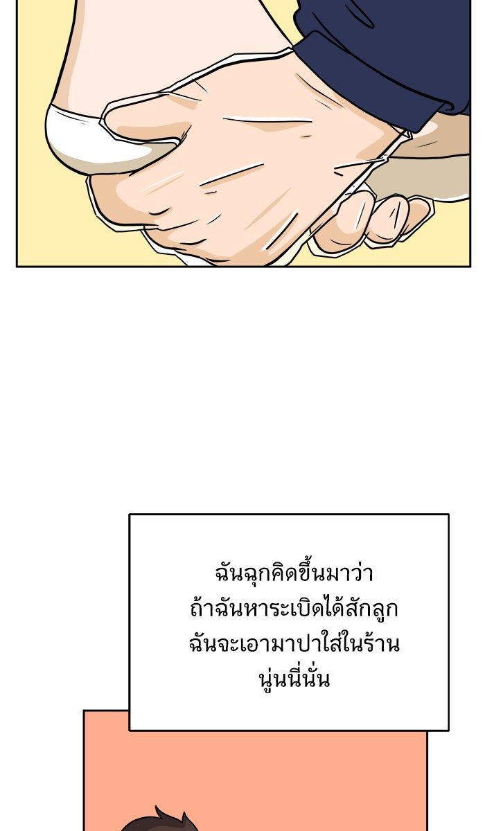 We Are The Zombies - หน้า 10