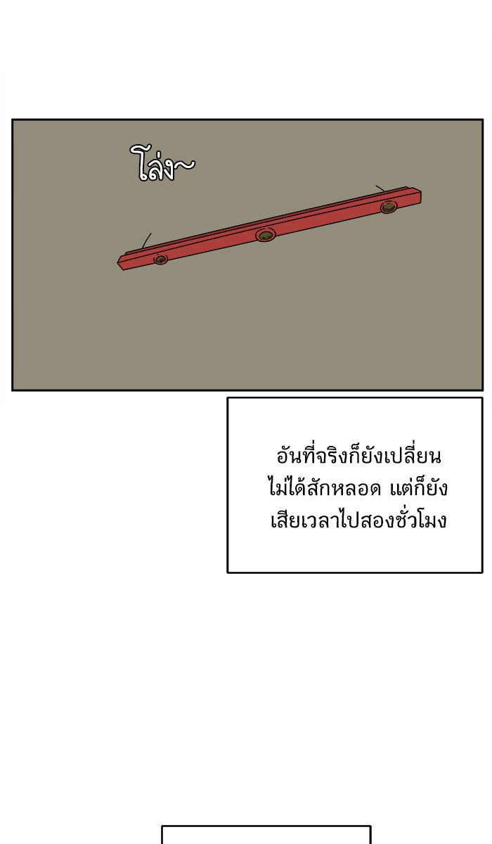We Are The Zombies - หน้า 3