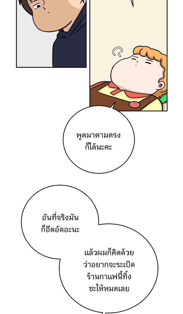 We Are The Zombies - หน้า 33