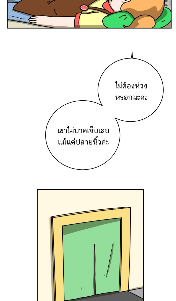 We Are The Zombies - หน้า 55