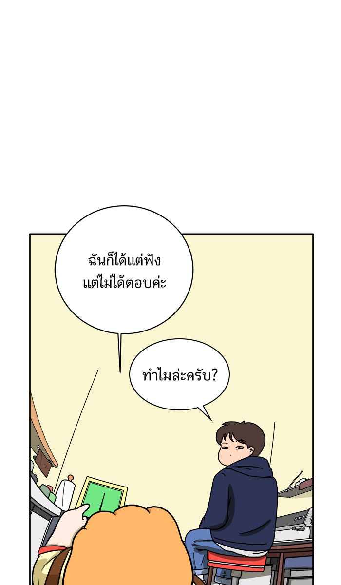 We Are The Zombies - หน้า 61
