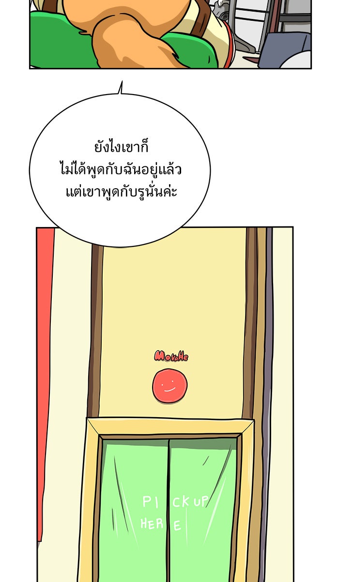 We Are The Zombies - หน้า 62
