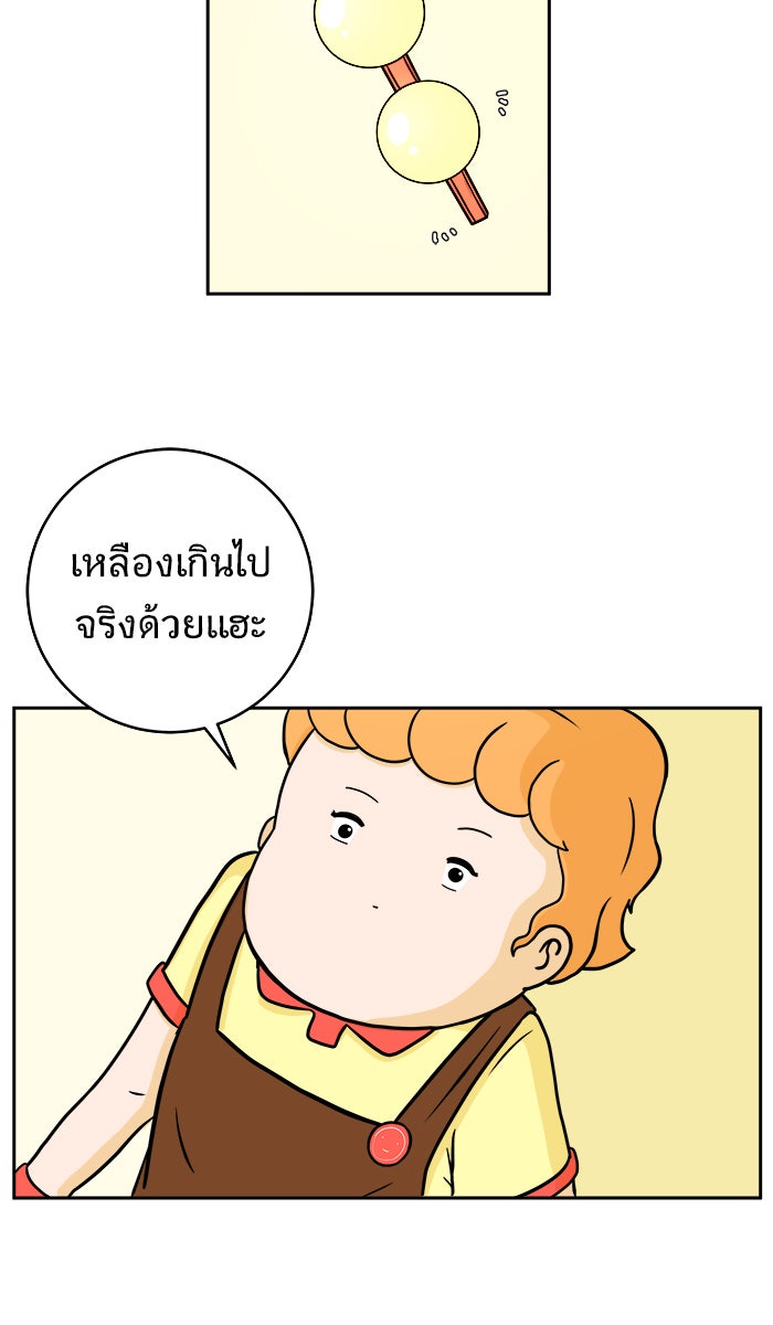 We Are The Zombies - หน้า 7