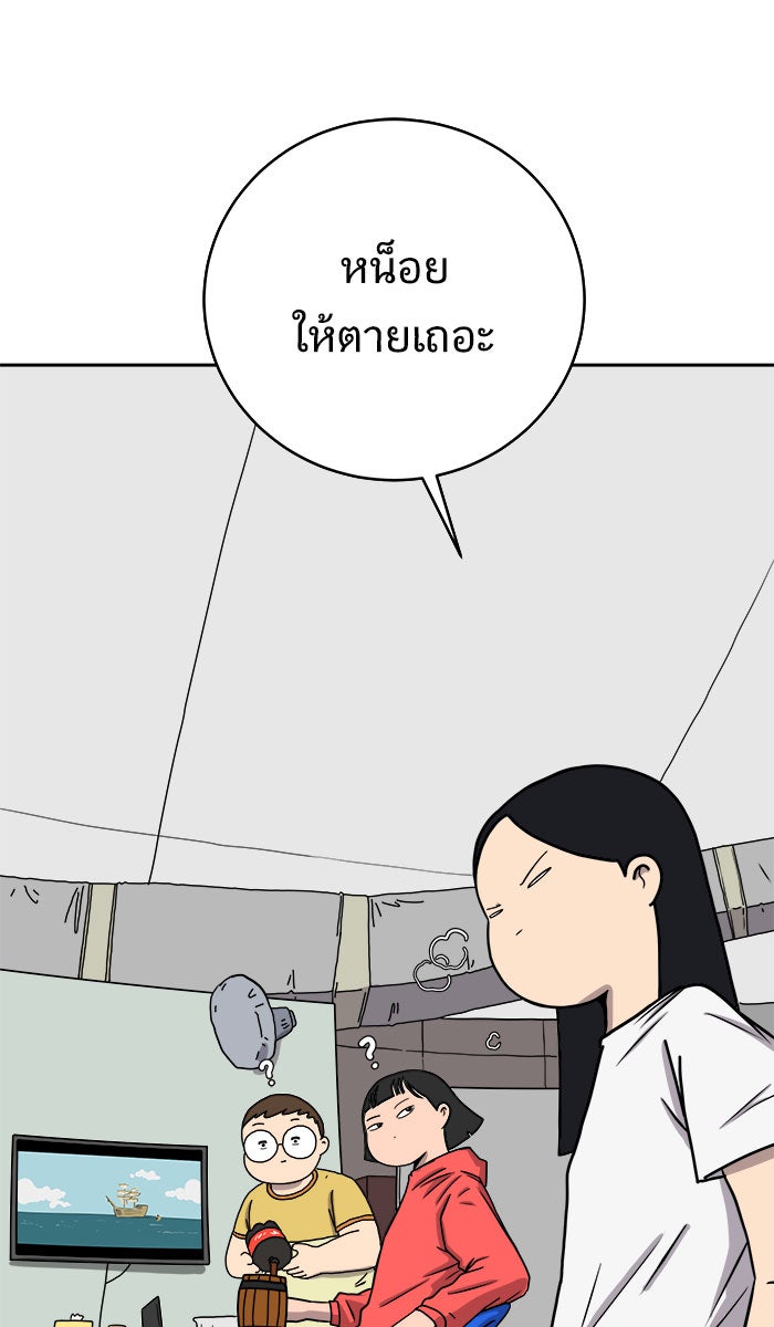We Are The Zombies - หน้า 10
