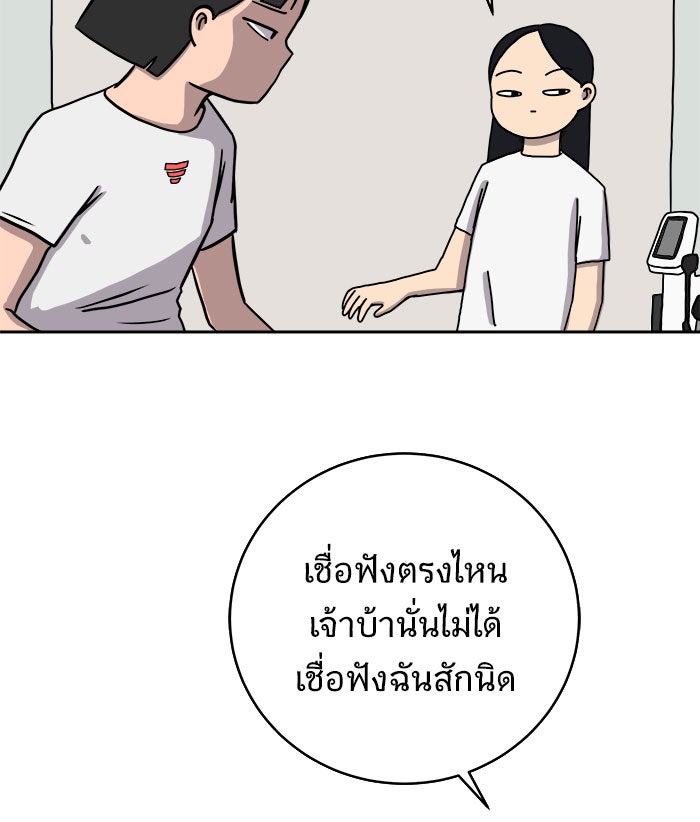 We Are The Zombies - หน้า 23