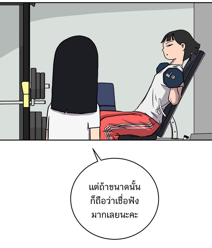 We Are The Zombies - หน้า 24