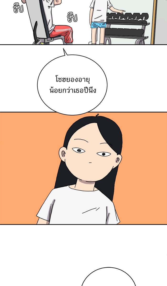 We Are The Zombies - หน้า 27