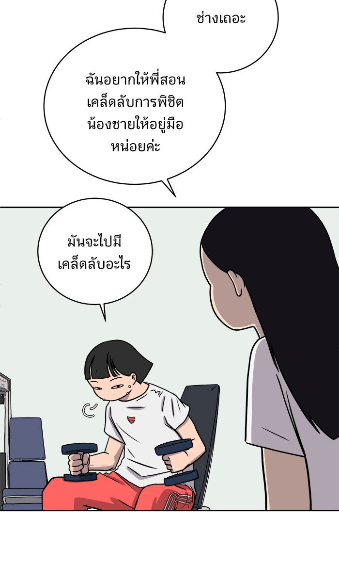 We Are The Zombies - หน้า 28