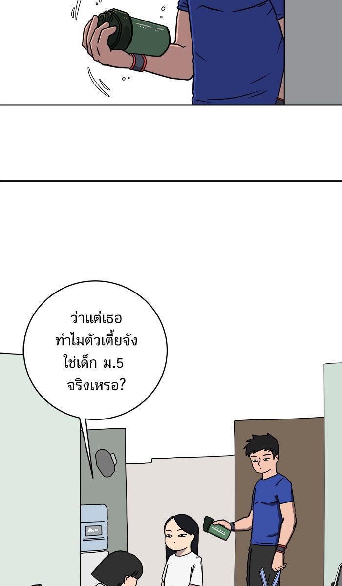 We Are The Zombies - หน้า 31