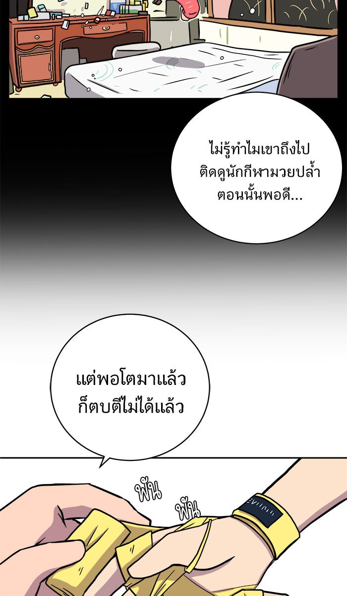 We Are The Zombies - หน้า 34