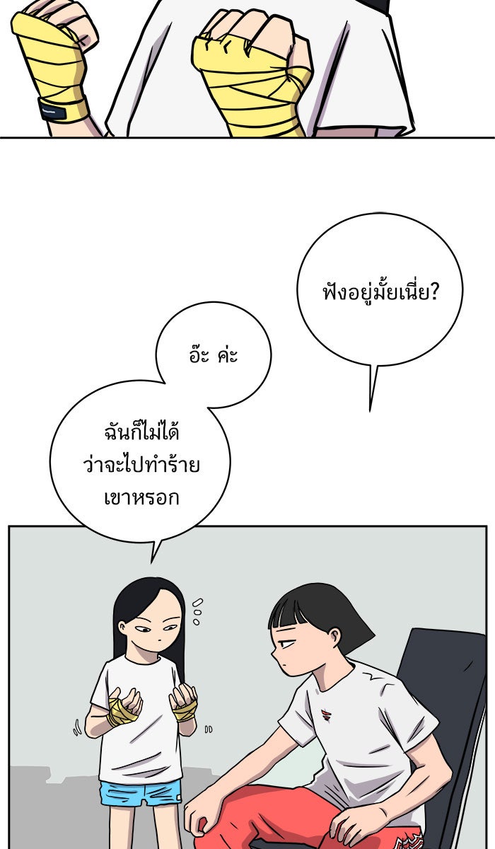 We Are The Zombies - หน้า 36