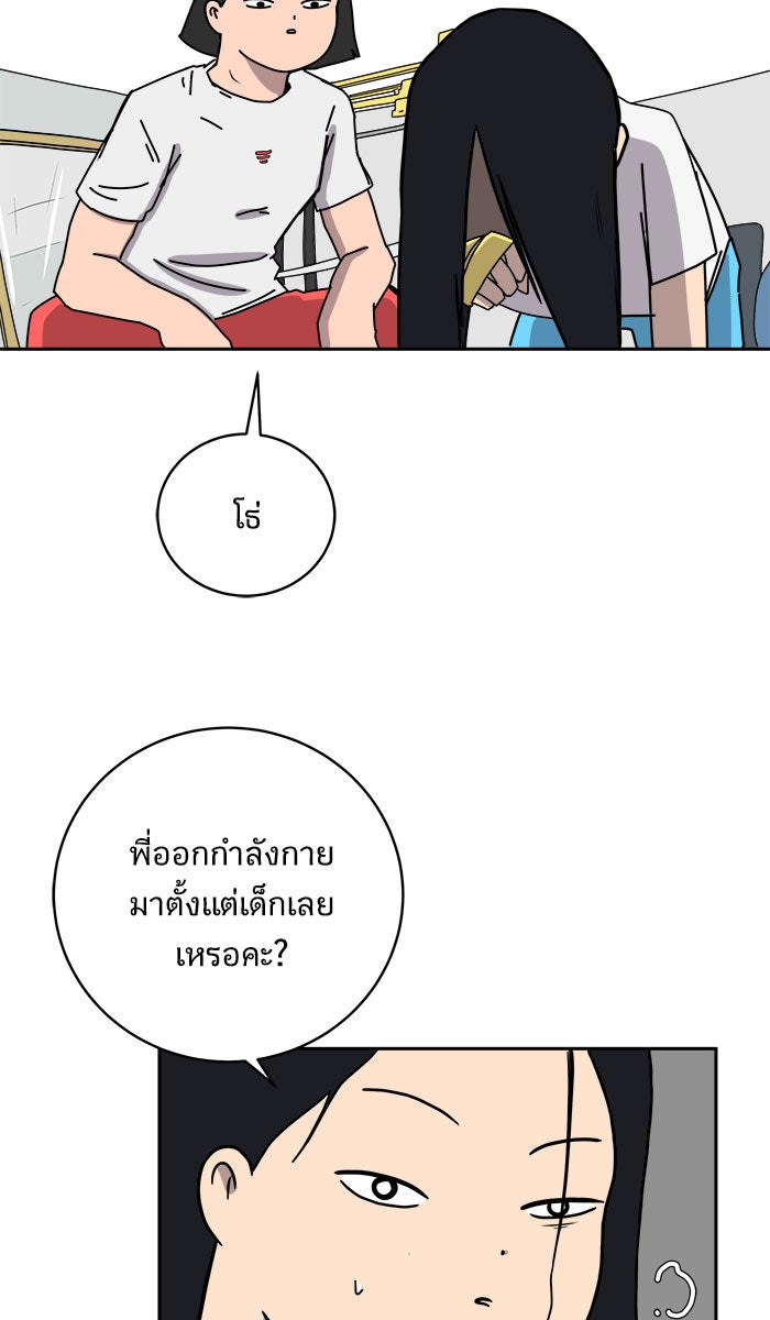We Are The Zombies - หน้า 55