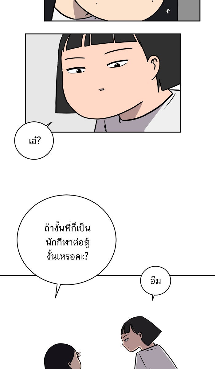 We Are The Zombies - หน้า 56