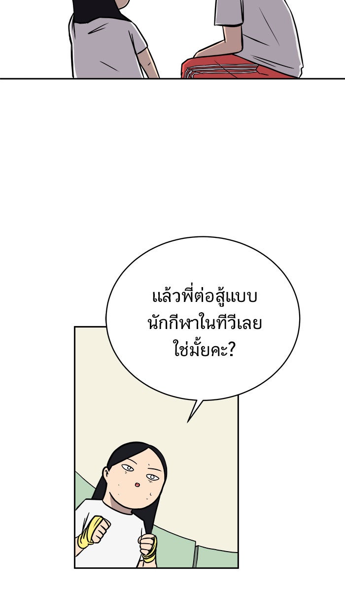 We Are The Zombies - หน้า 57