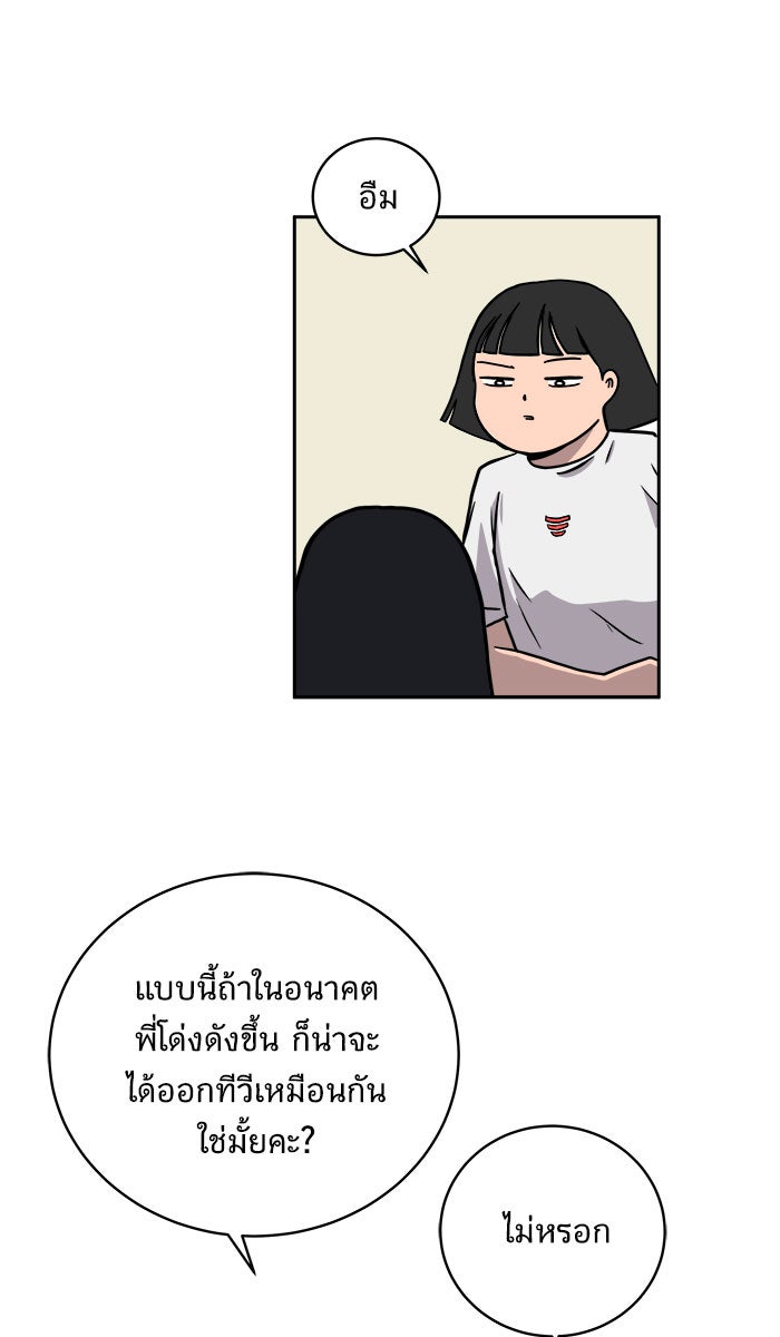 We Are The Zombies - หน้า 58