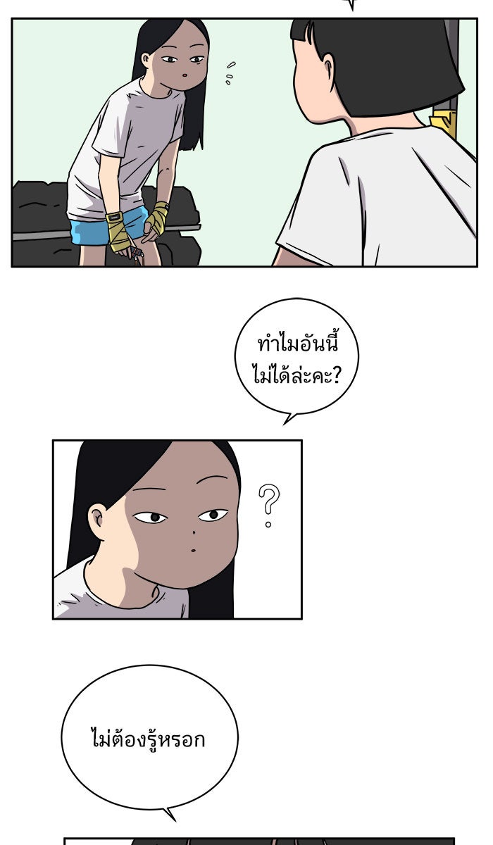 We Are The Zombies - หน้า 59