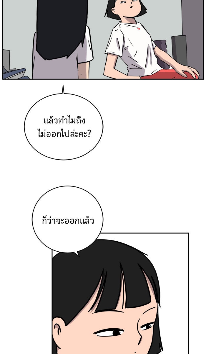 We Are The Zombies - หน้า 68