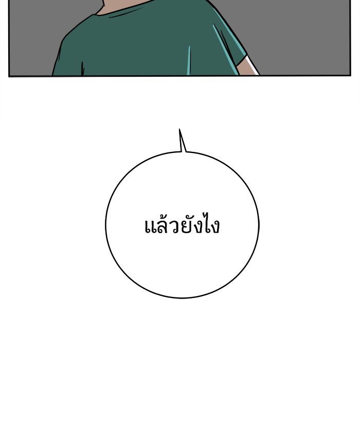We Are The Zombies - หน้า 18