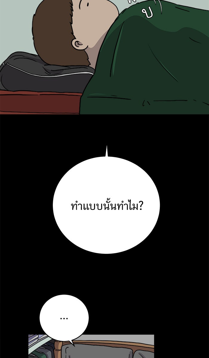 We Are The Zombies - หน้า 25