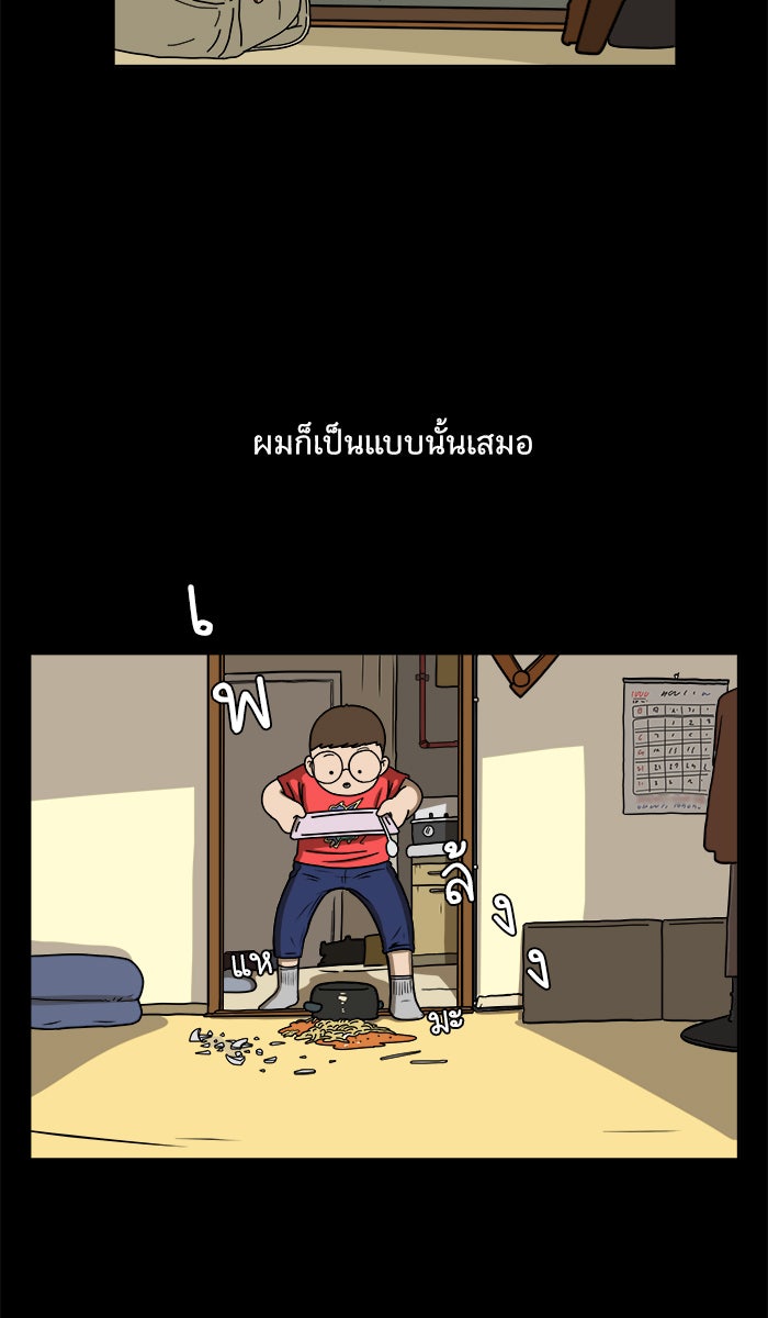 We Are The Zombies - หน้า 38
