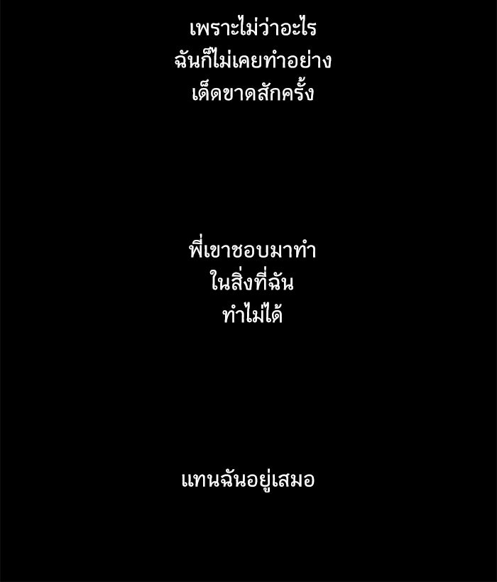 We Are The Zombies - หน้า 41