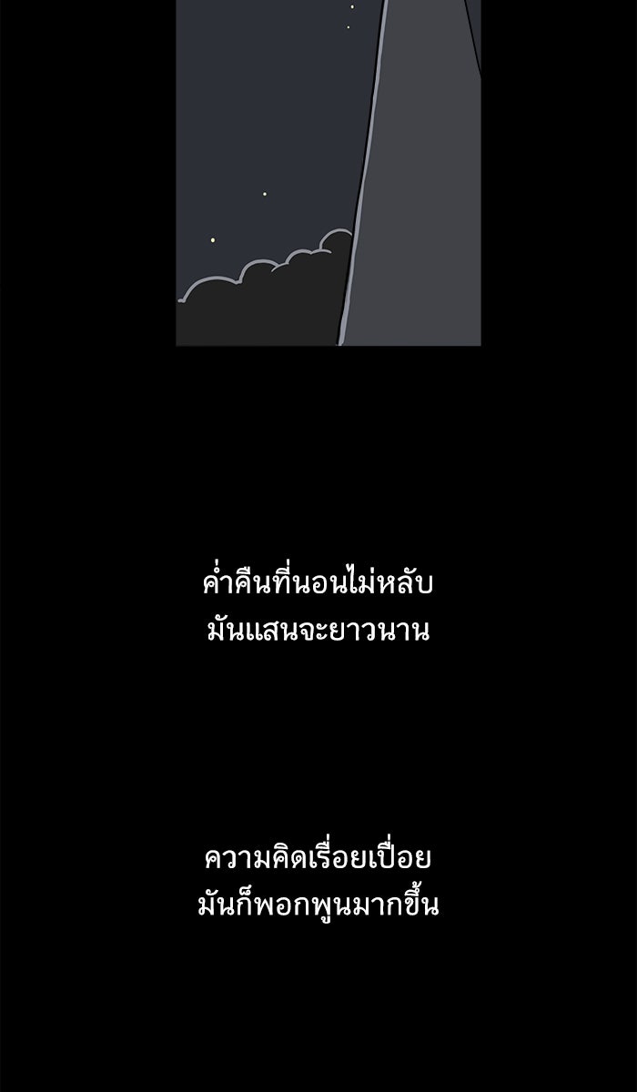 We Are The Zombies - หน้า 58