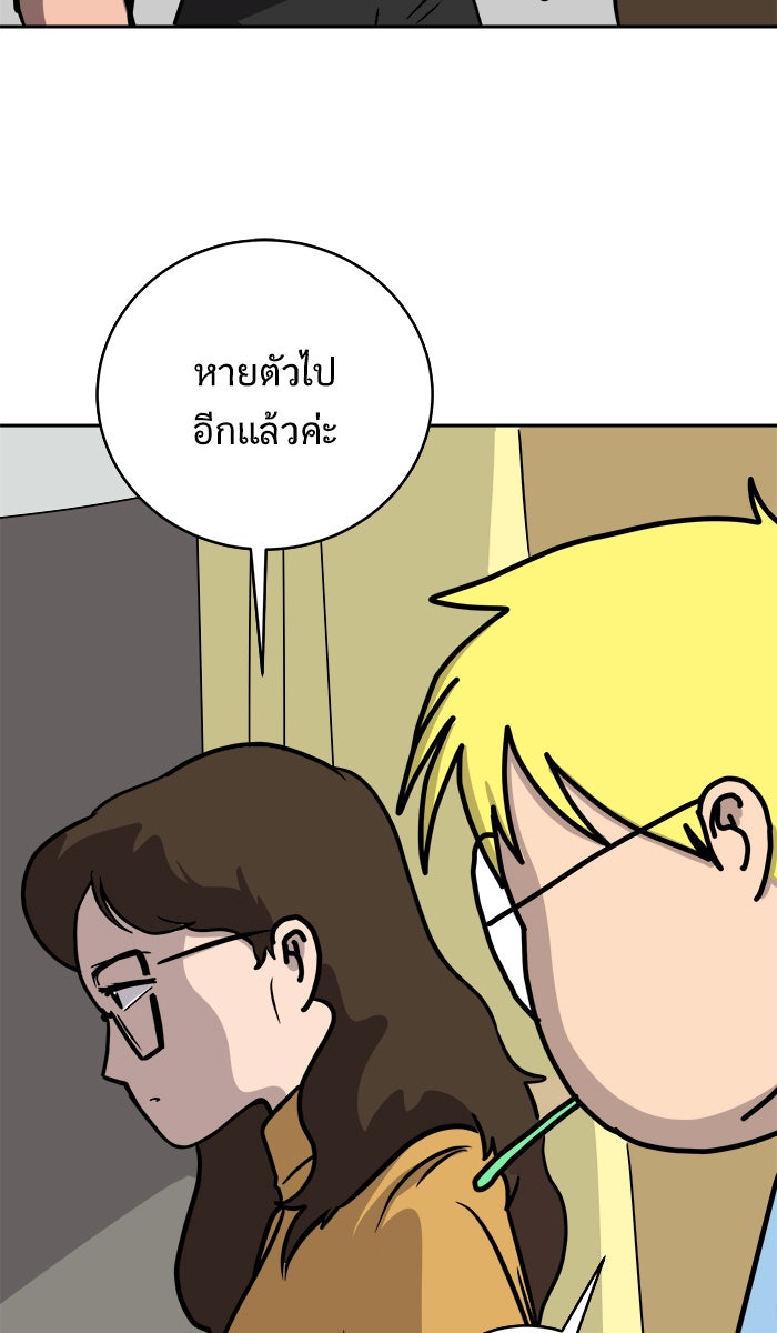 We Are The Zombies - หน้า 78