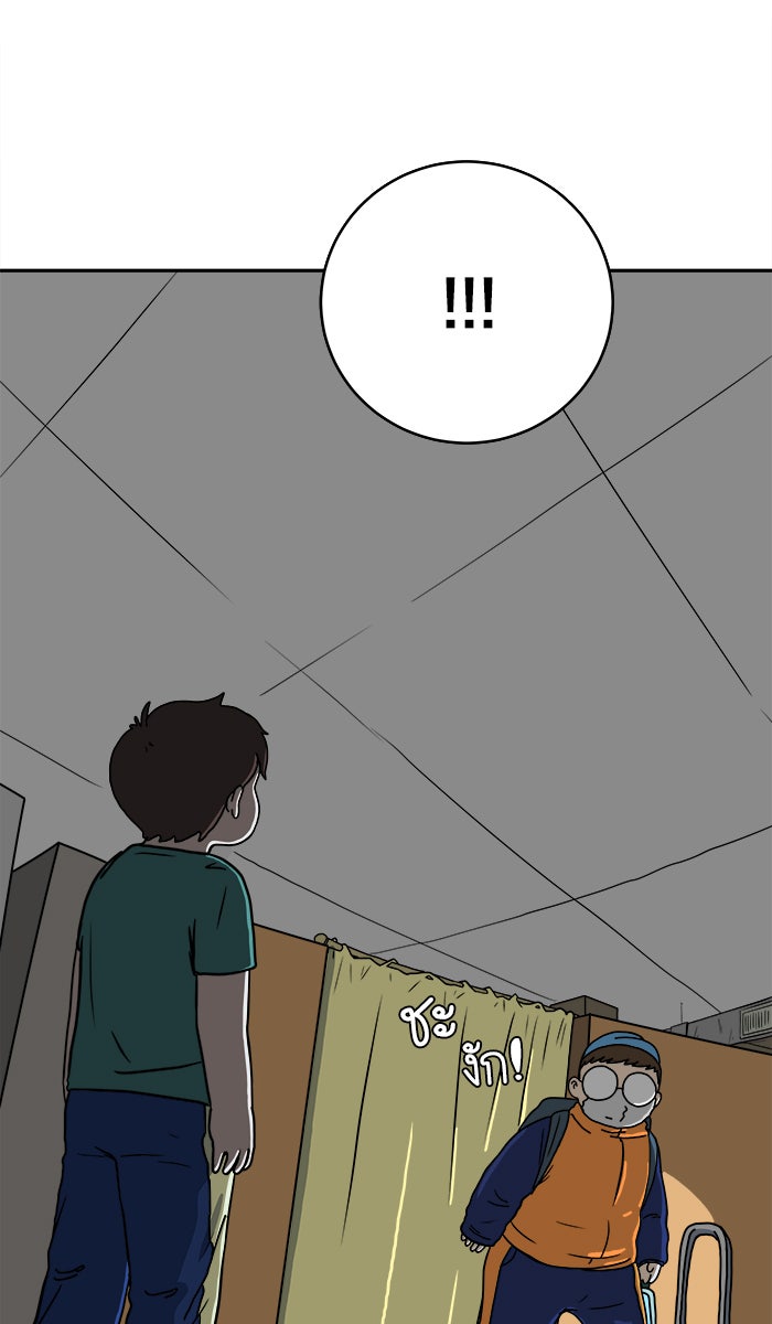 We Are The Zombies - หน้า 9