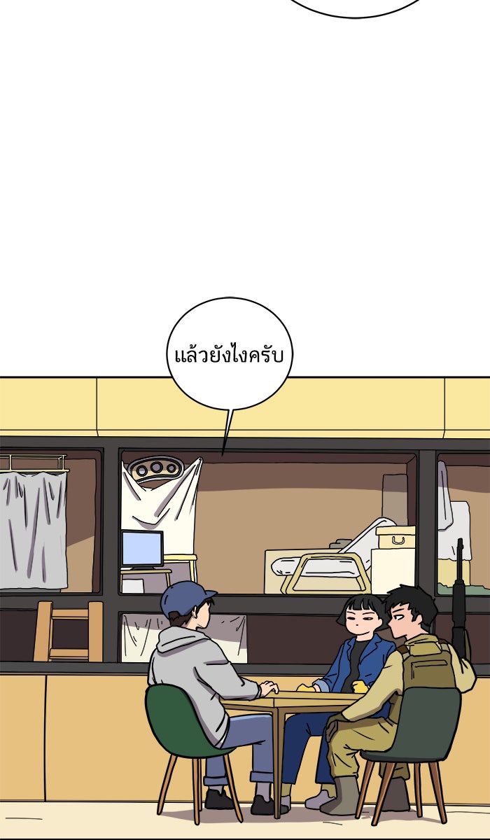 We Are The Zombies - หน้า 34