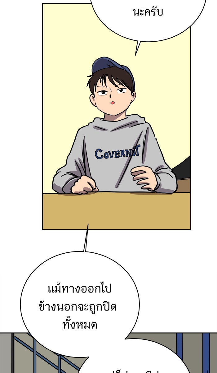 We Are The Zombies - หน้า 37