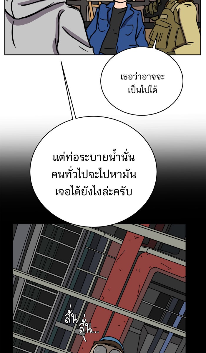We Are The Zombies - หน้า 41