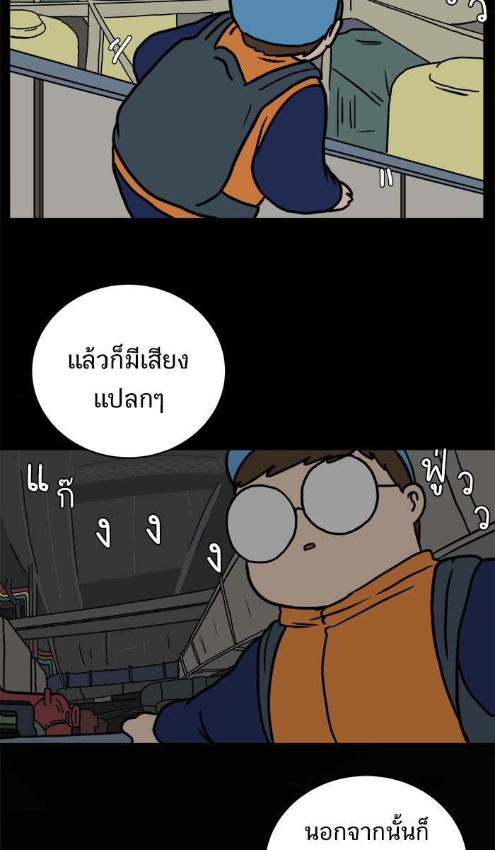 We Are The Zombies - หน้า 44