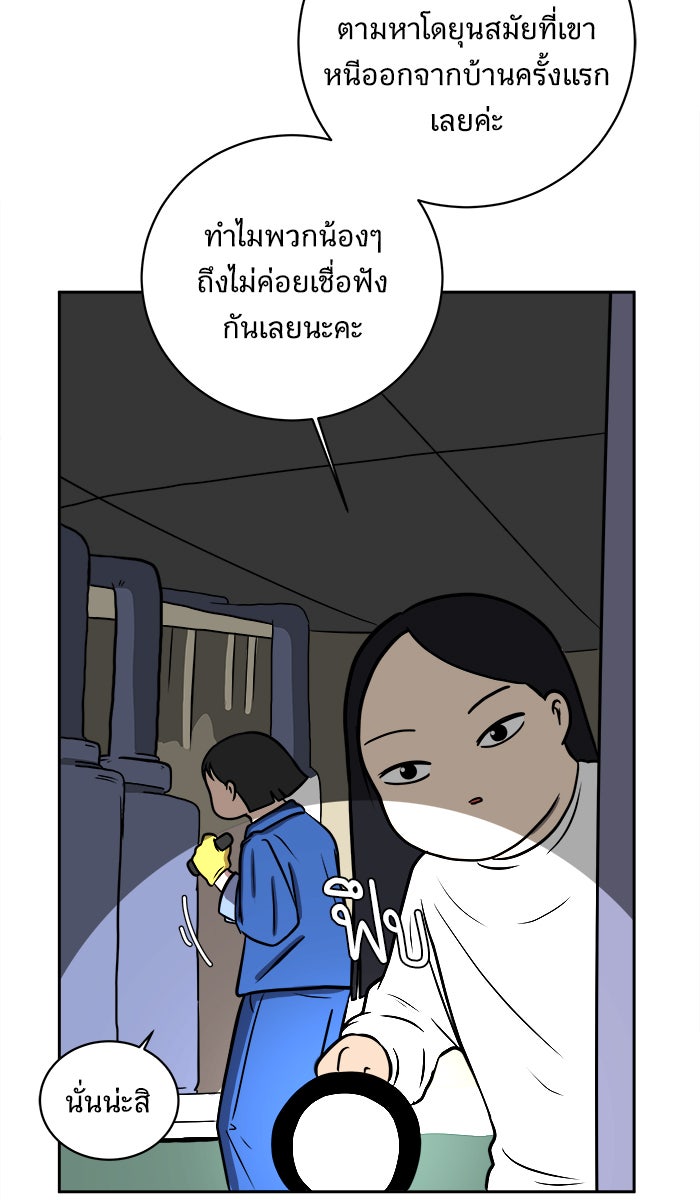 We Are The Zombies - หน้า 57
