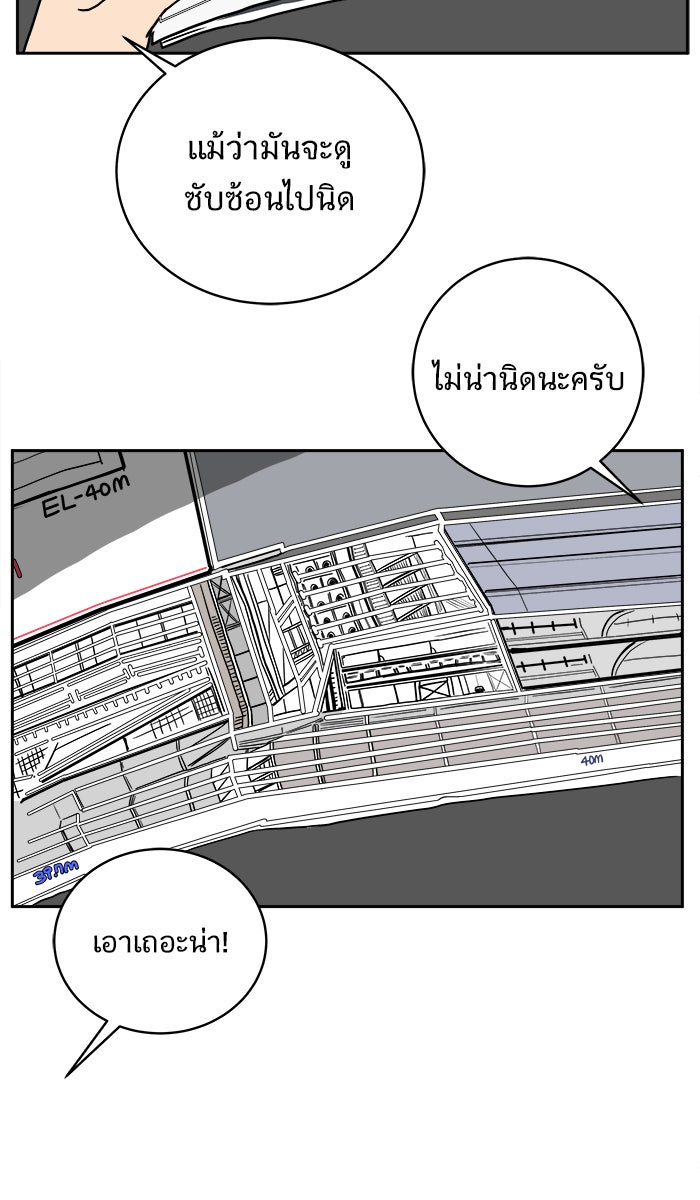 We Are The Zombies - หน้า 21