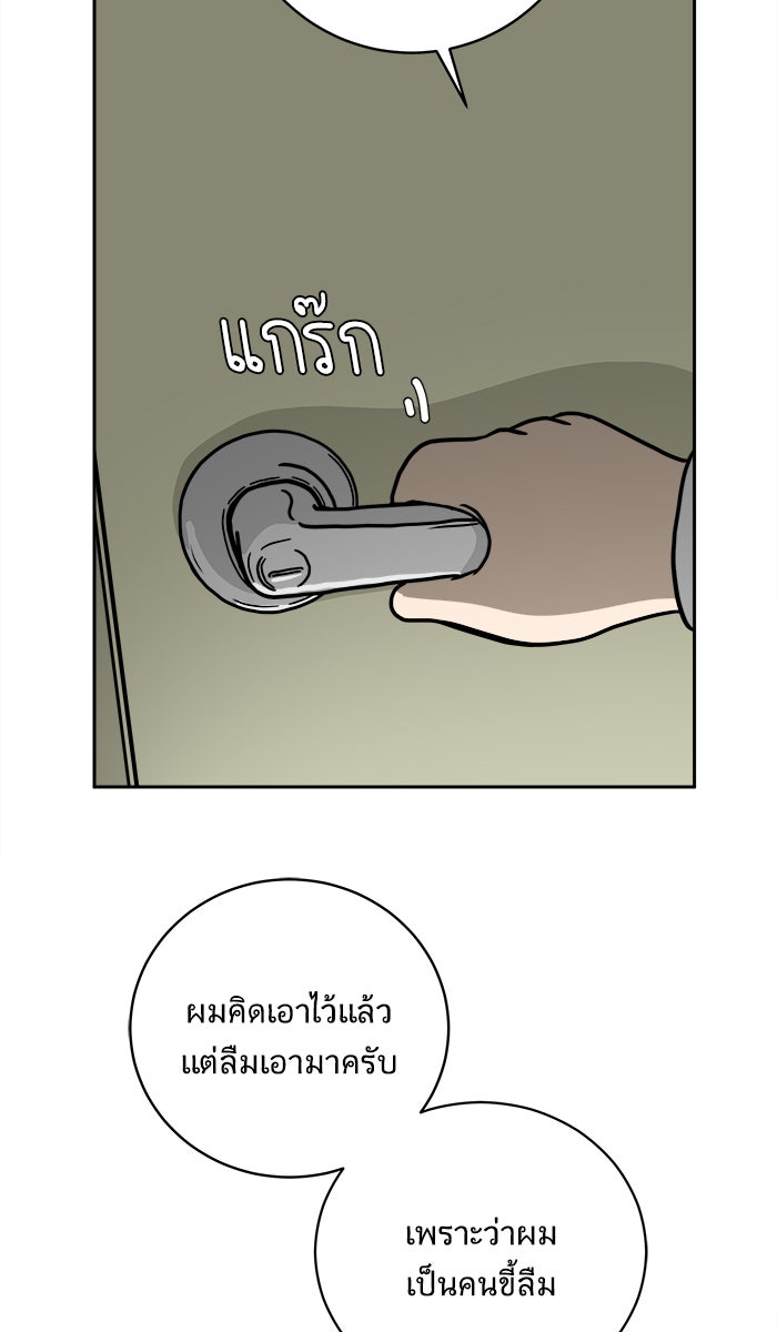 We Are The Zombies - หน้า 27