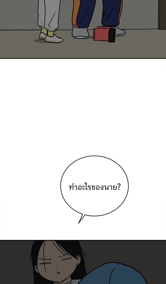 We Are The Zombies - หน้า 34