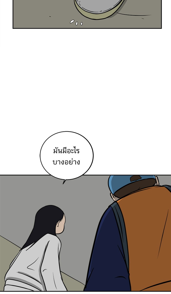 We Are The Zombies - หน้า 54