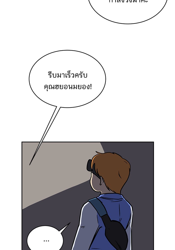 We Are The Zombies - หน้า 31