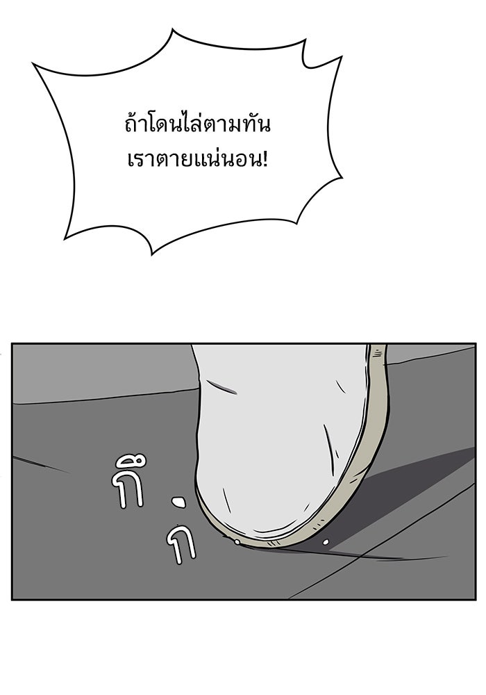 We Are The Zombies - หน้า 41