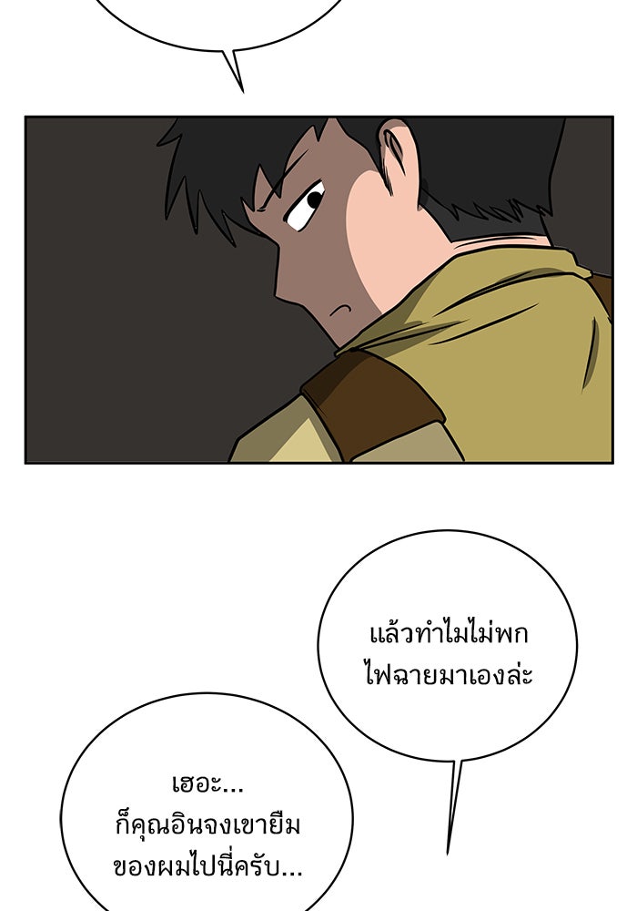 We Are The Zombies - หน้า 8