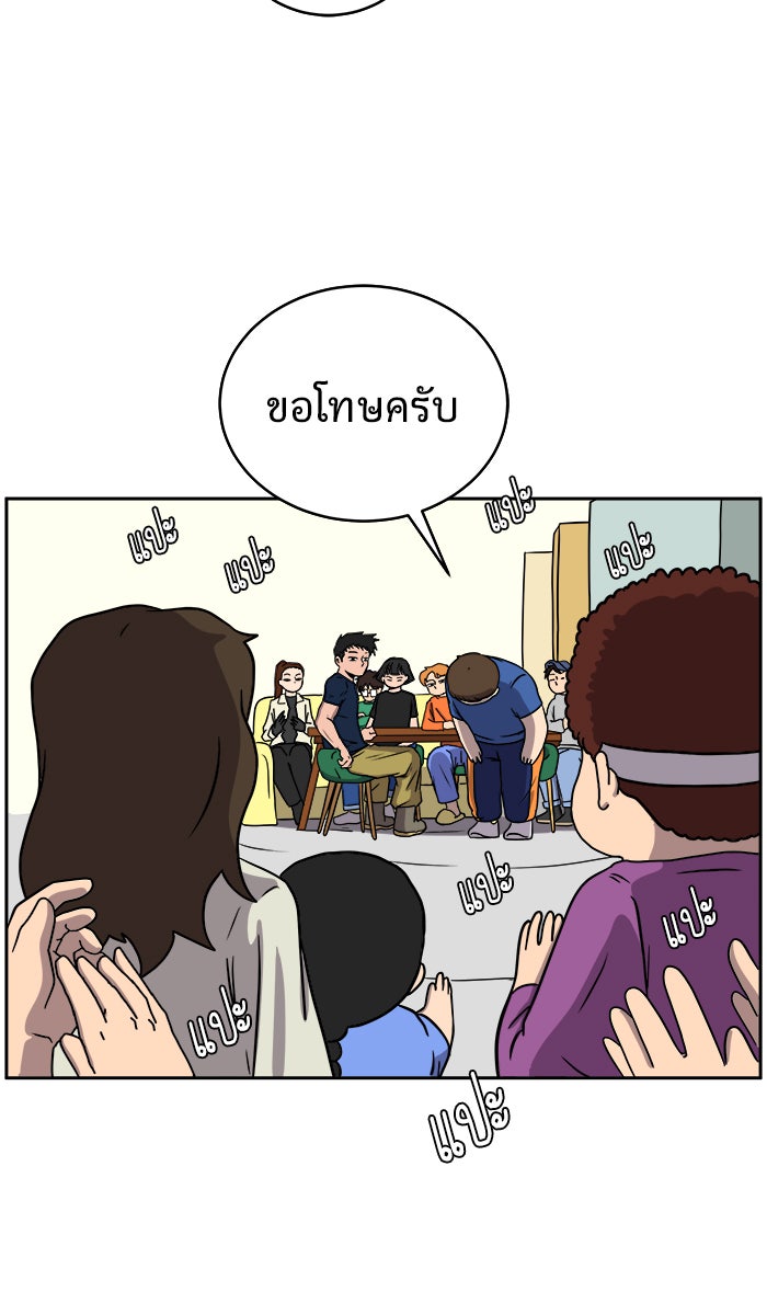 We Are The Zombies - หน้า 36