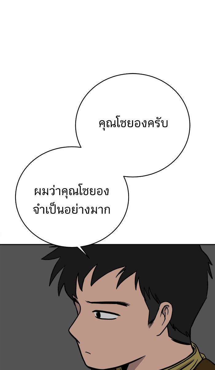 We Are The Zombies - หน้า 5