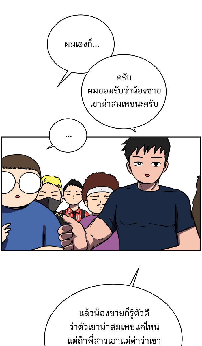 We Are The Zombies - หน้า 53