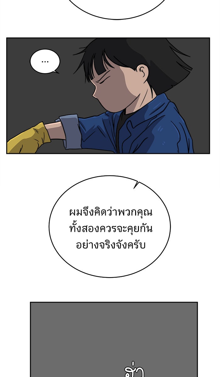We Are The Zombies - หน้า 8