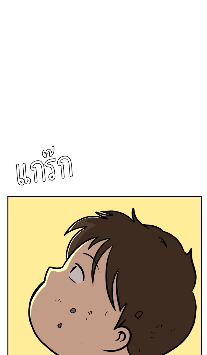 We Are The Zombies - หน้า 91