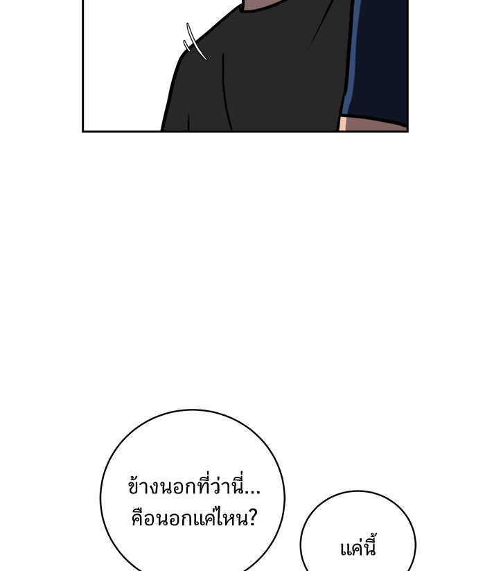 We Are The Zombies - หน้า 23