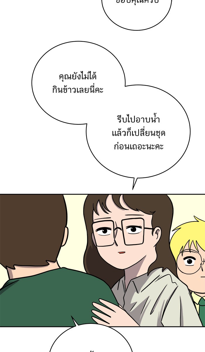 We Are The Zombies - หน้า 35